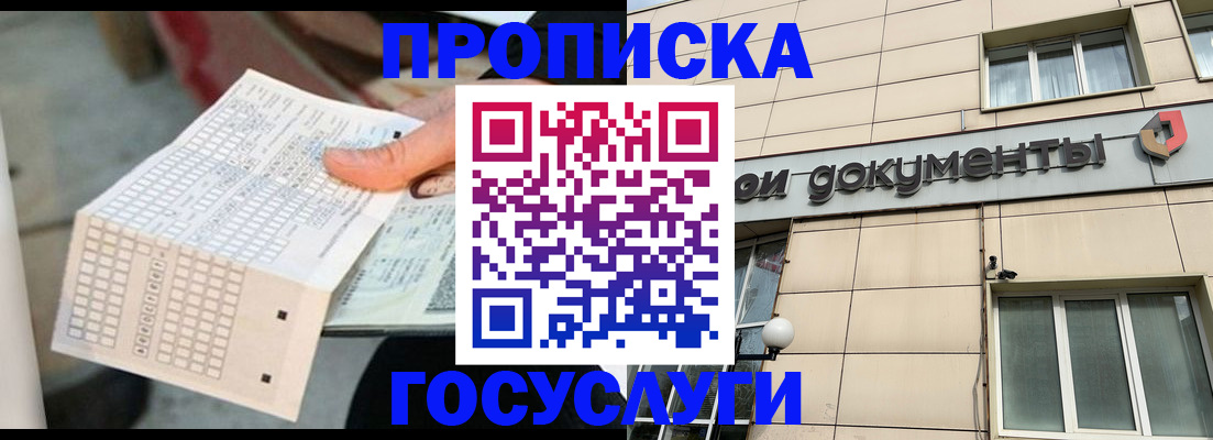 миграционный учет в Зверево