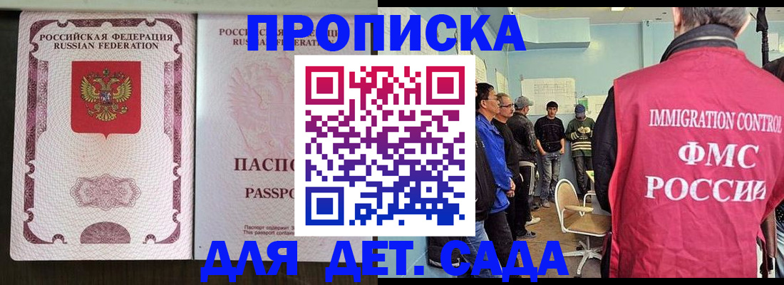 временная регистрация гарантия в Зверево