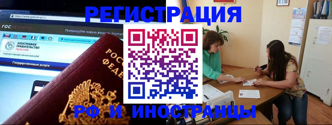 прописка регистрация в Зверево